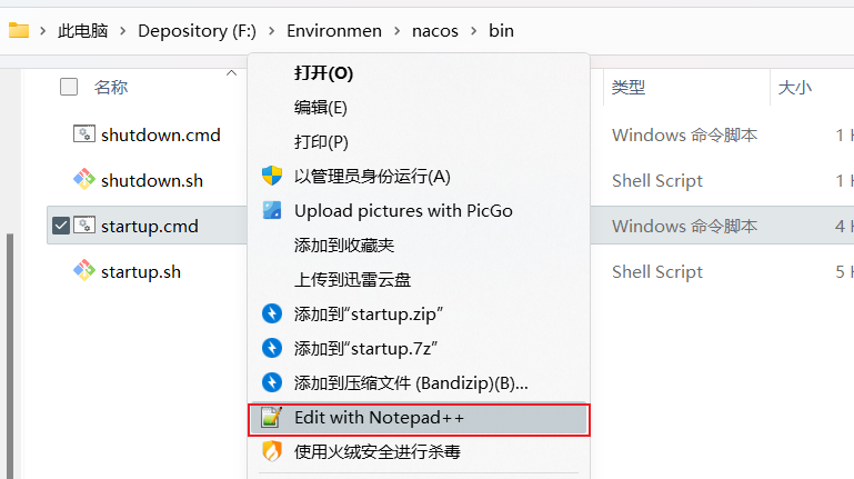 修改配置文件